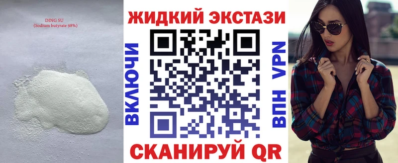 Купить  Облучье  Бутират оксибутират 