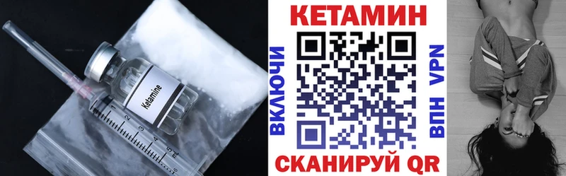 Купить где  Облучье  Кетамин ketamine 