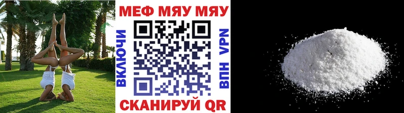 Мефедрон  Облучье