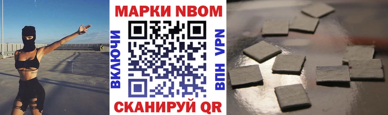 Купить закладки  Облучье  Марки NBOMe 1,8мг 